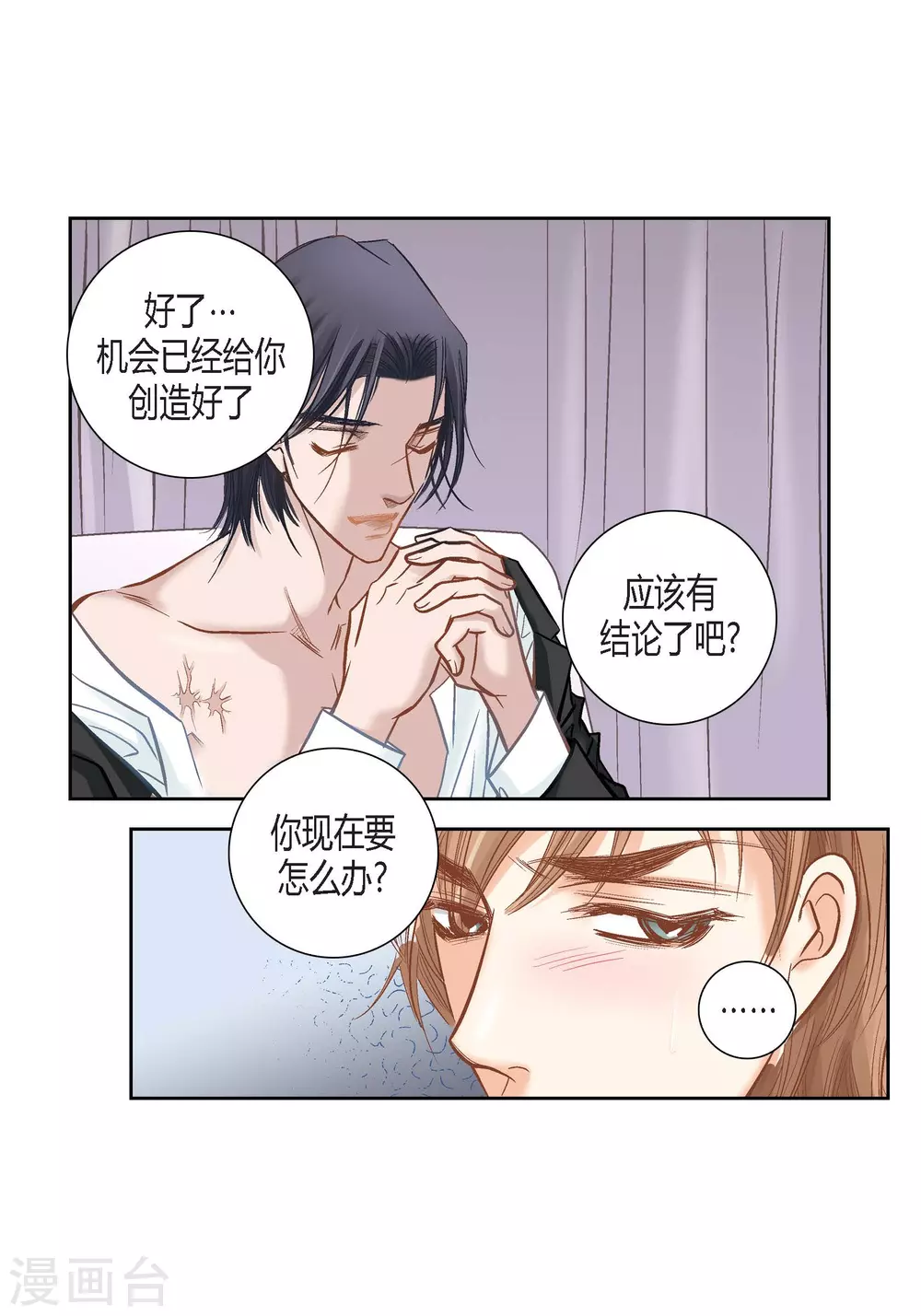 第132话(1/2)-第132话