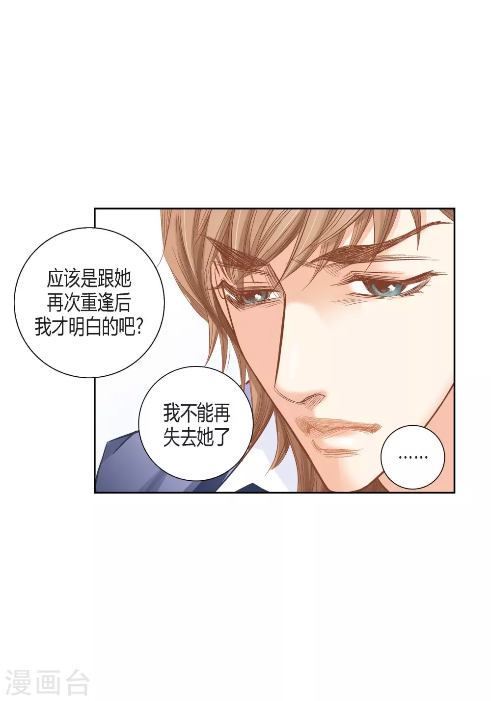 第132话(1/2)-第132话