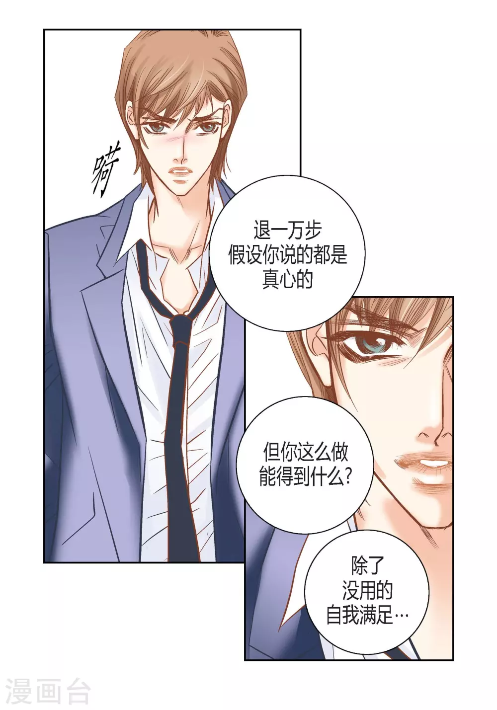 第132话(1/2)-第132话