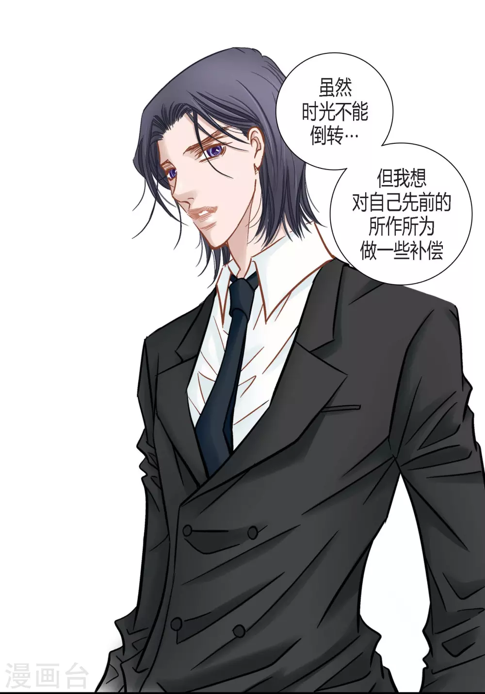 第132话(1/2)-第132话