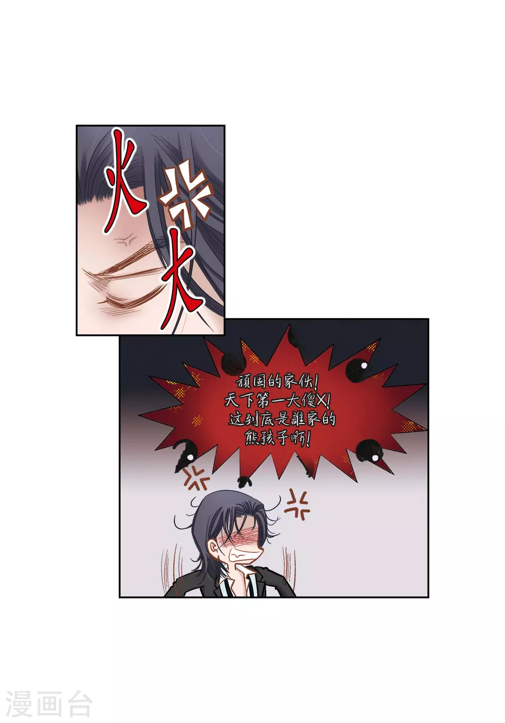 第132话(1/2)-第132话