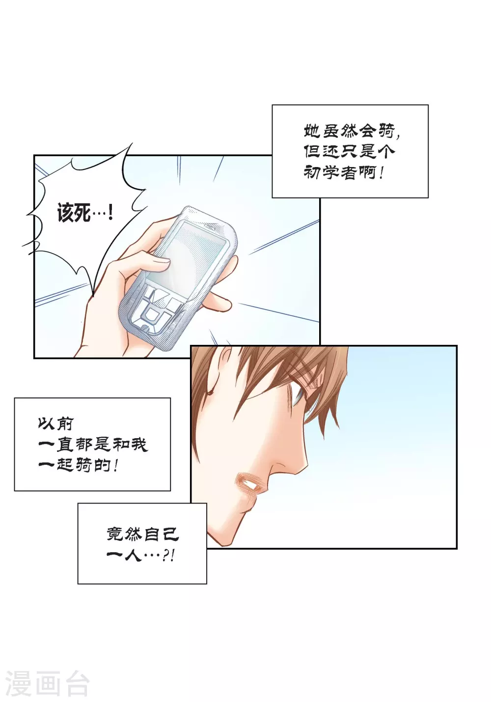 第132话(1/2)-第132话