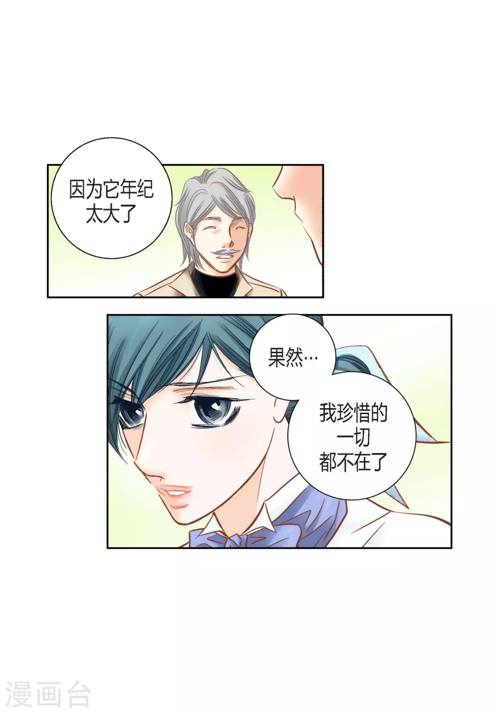 第132话(1/2)-第132话