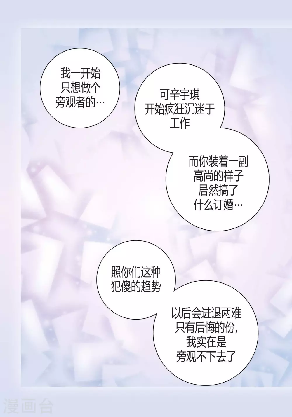 第132话(1/2)-第132话