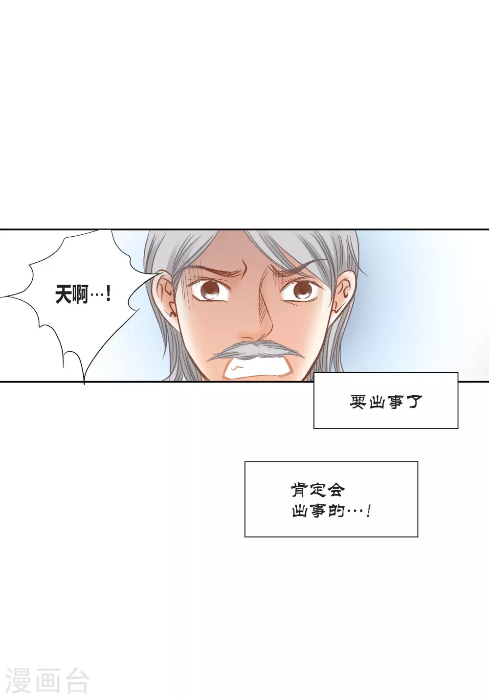 第132话(1/2)-第132话