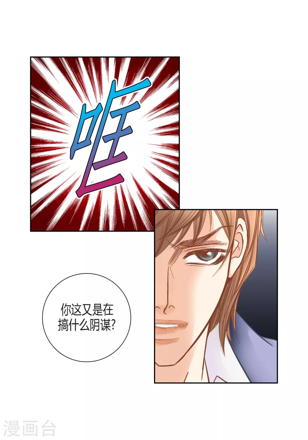 第132话(1/2)-第132话