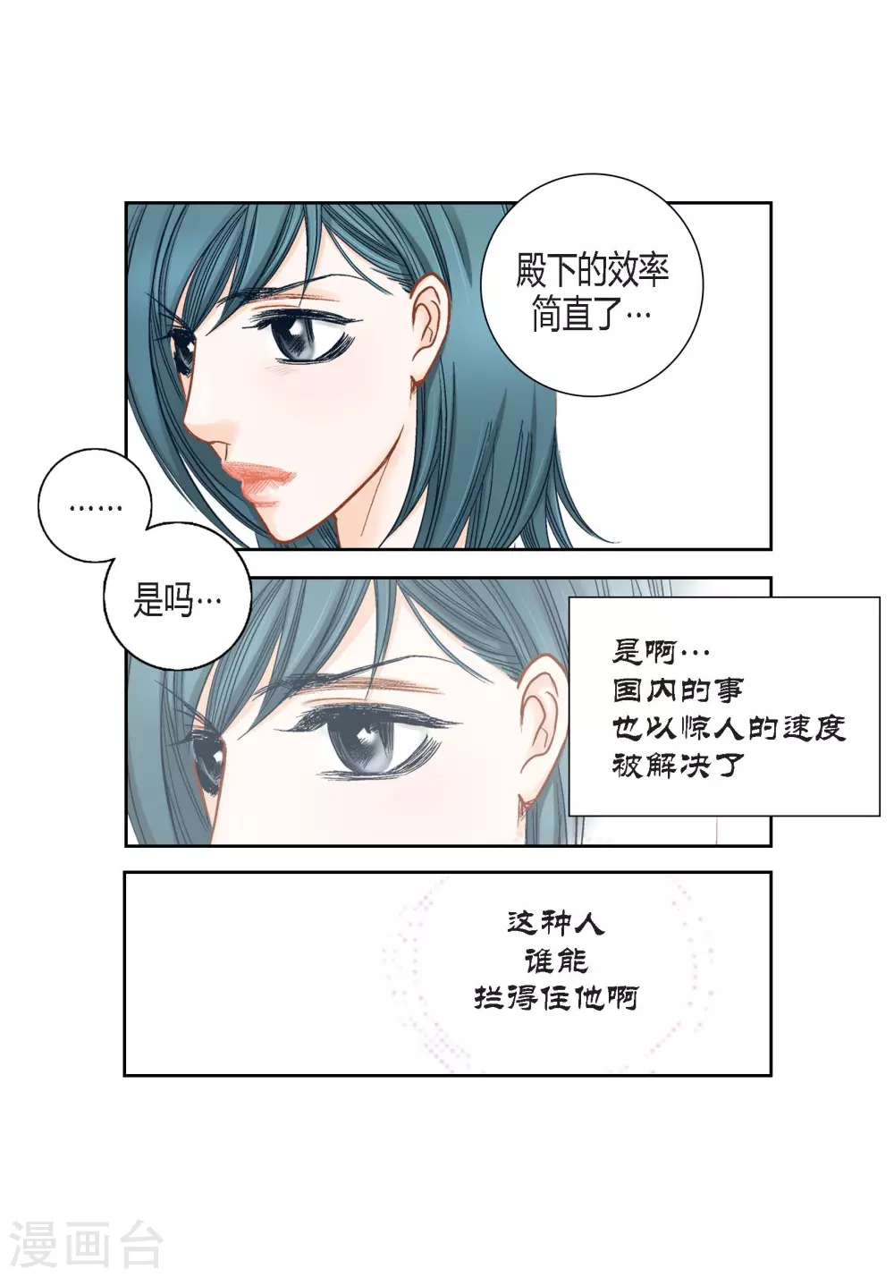 100%的她 - 第134話 - 1