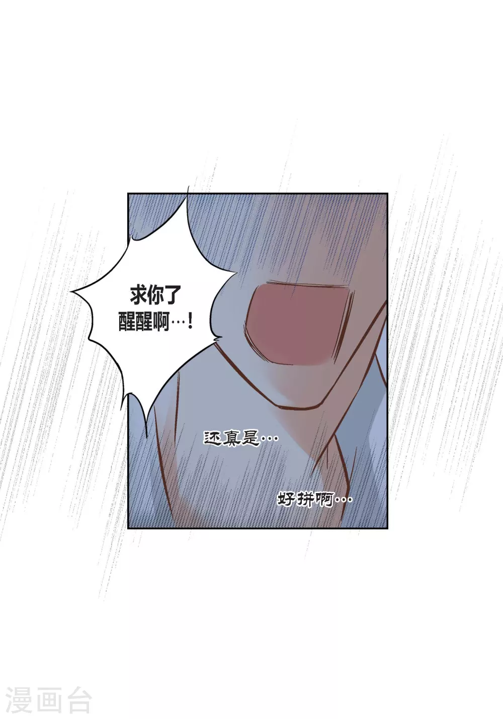 100%的她 - 第134話 - 3