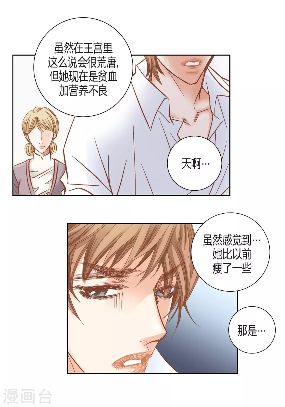 第136话(1/2)-第136话