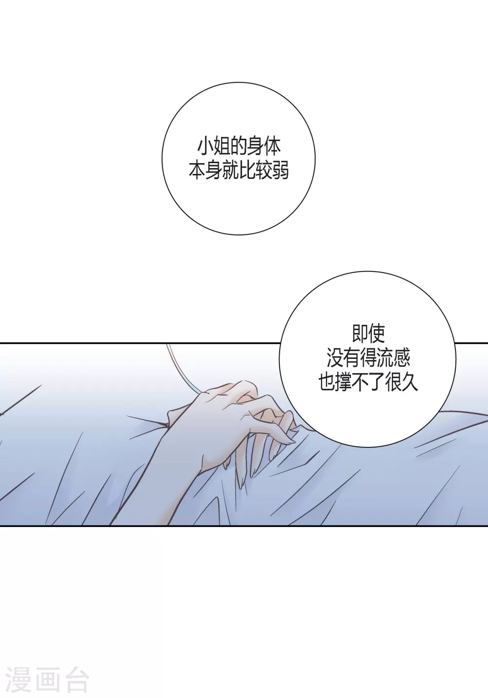 第136话(1/2)-第136话