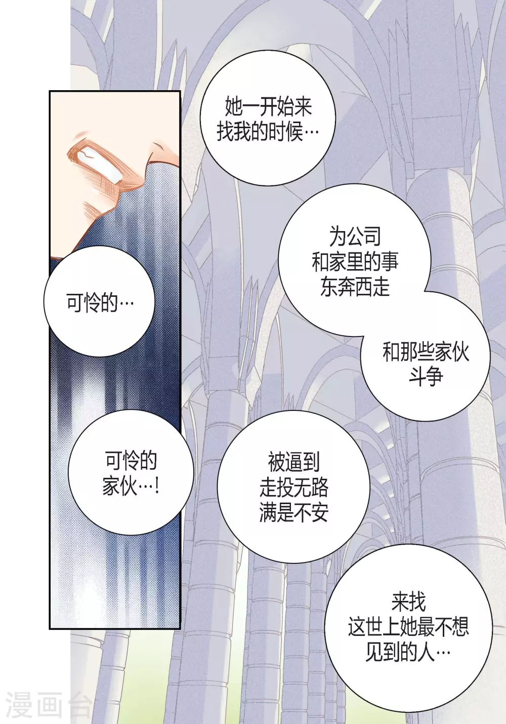 第136话(1/2)-第136话