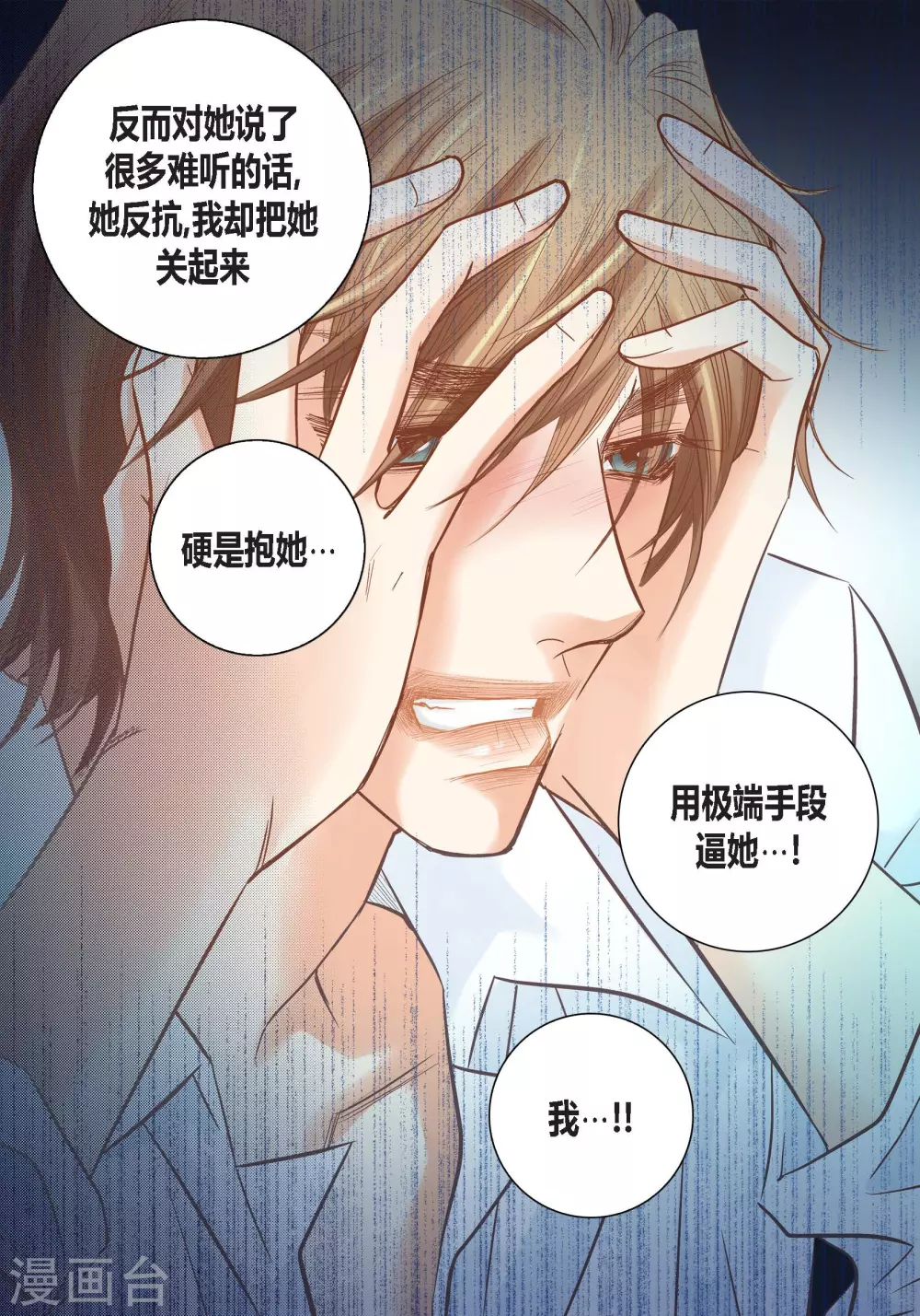 第136话(1/2)-第136话