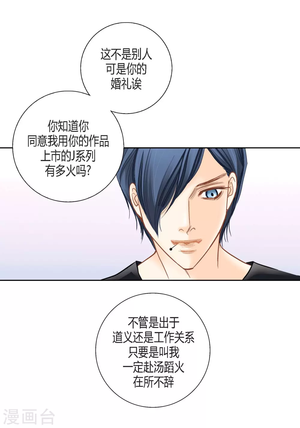 第138话(1/2)-第138话