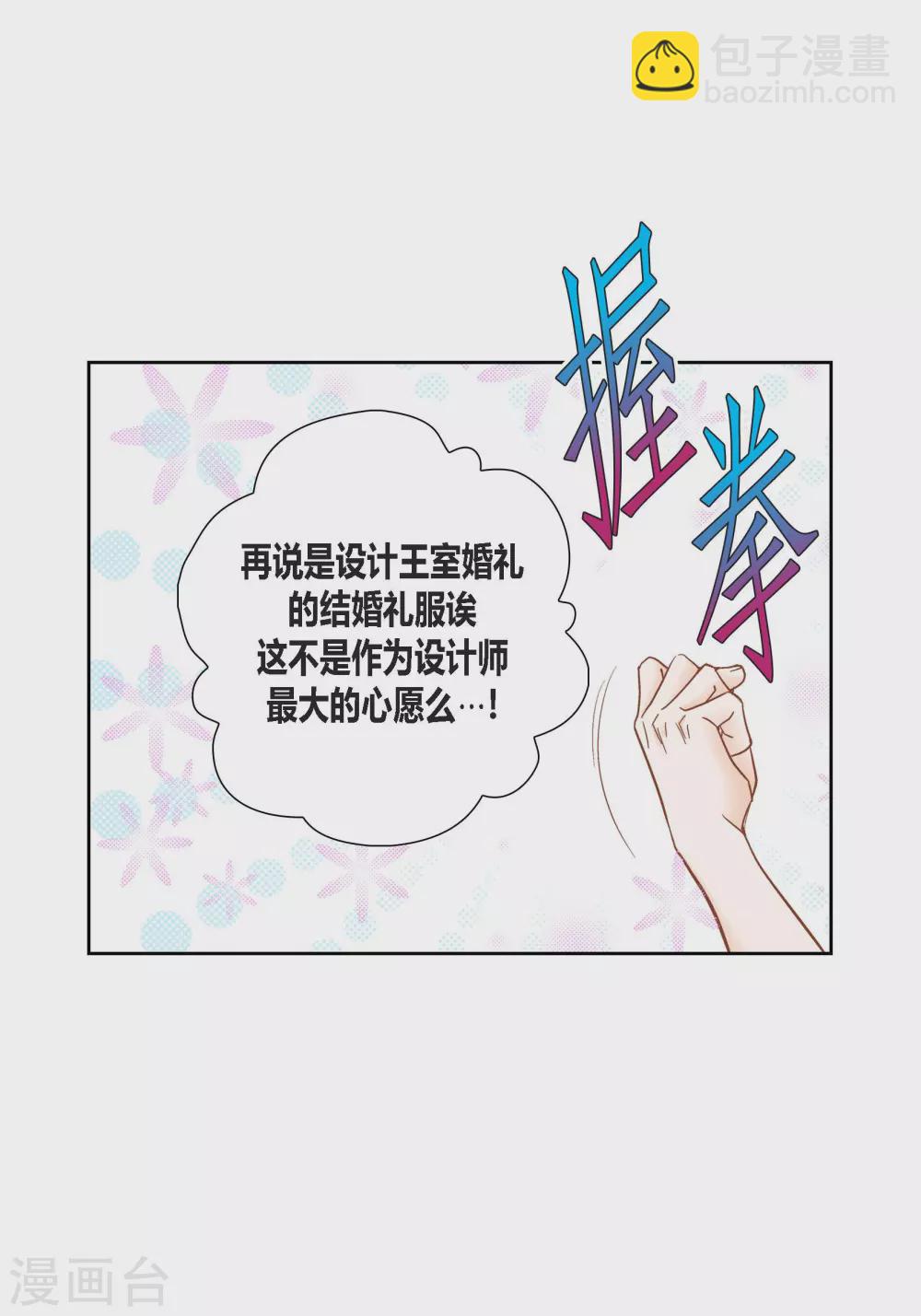 第138话(1/2)-第138话