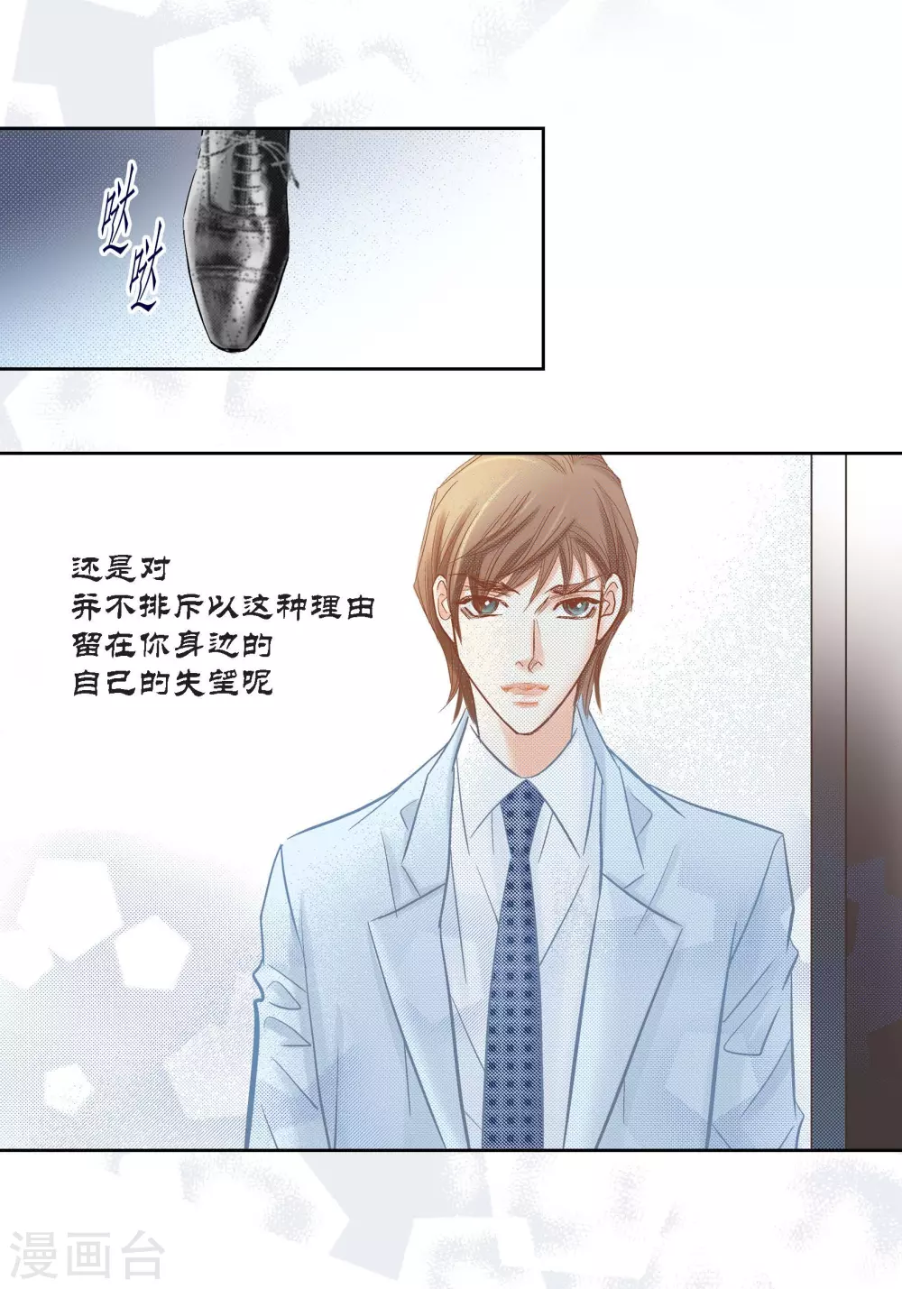 第138话(1/2)-第138话