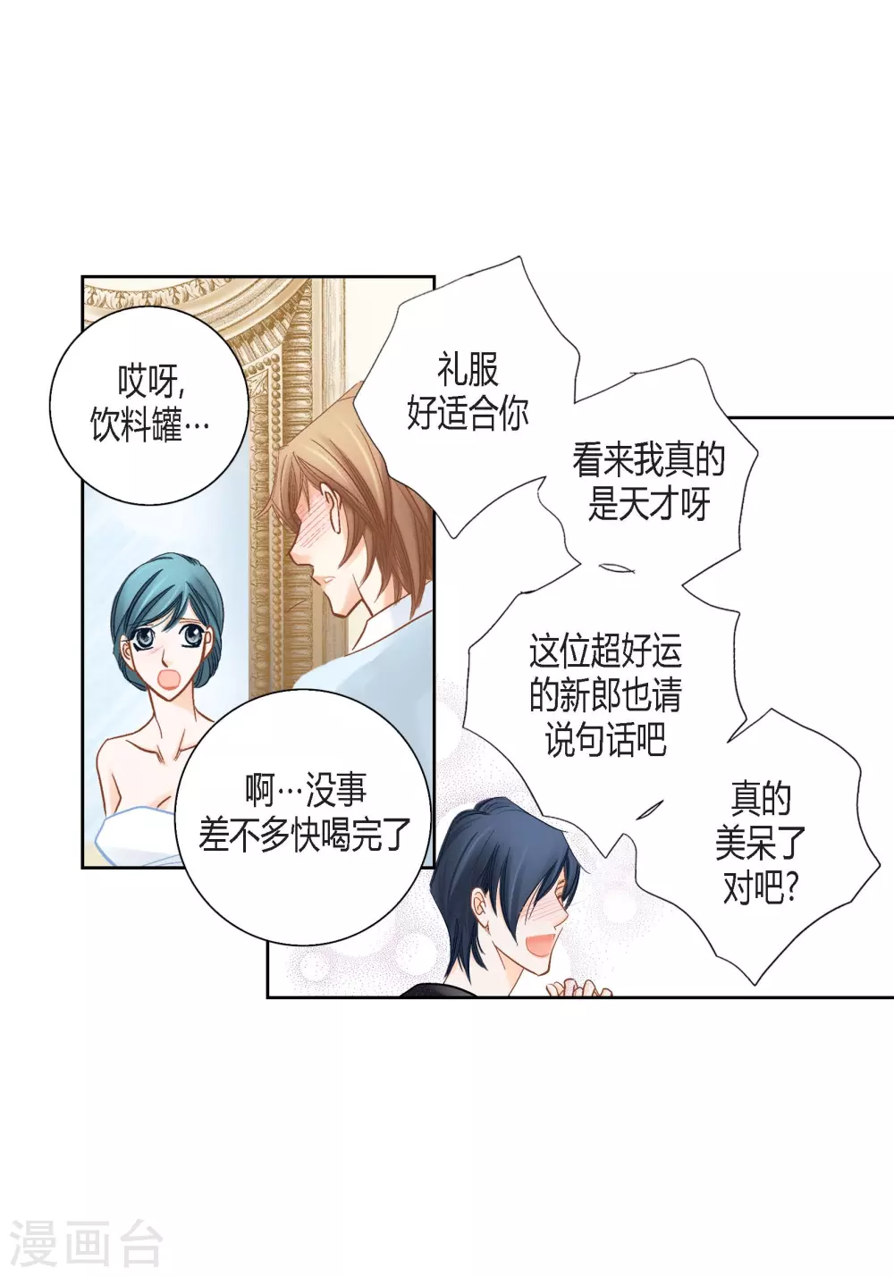 第138话(1/2)-第138话