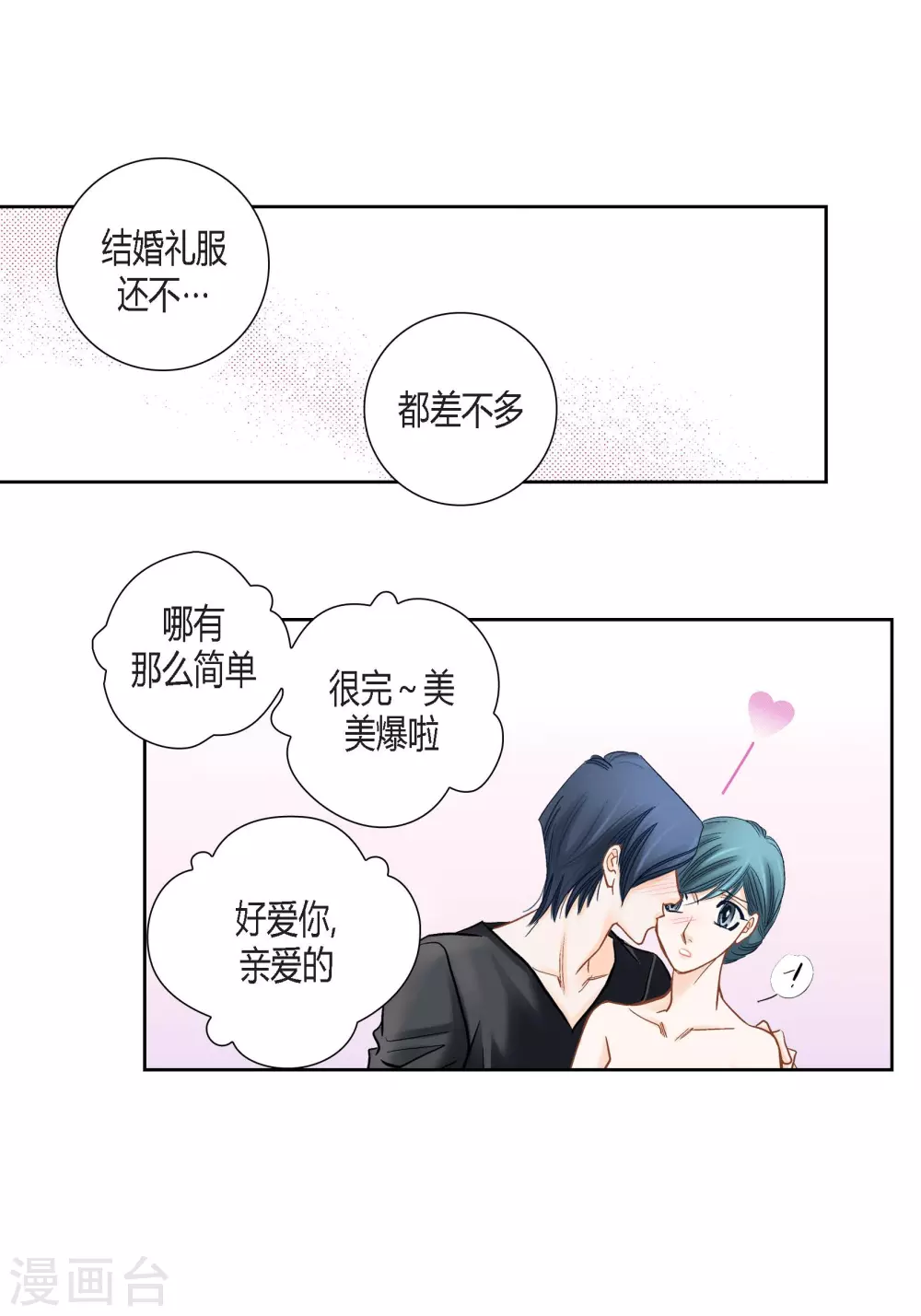 第138话(1/2)-第138话