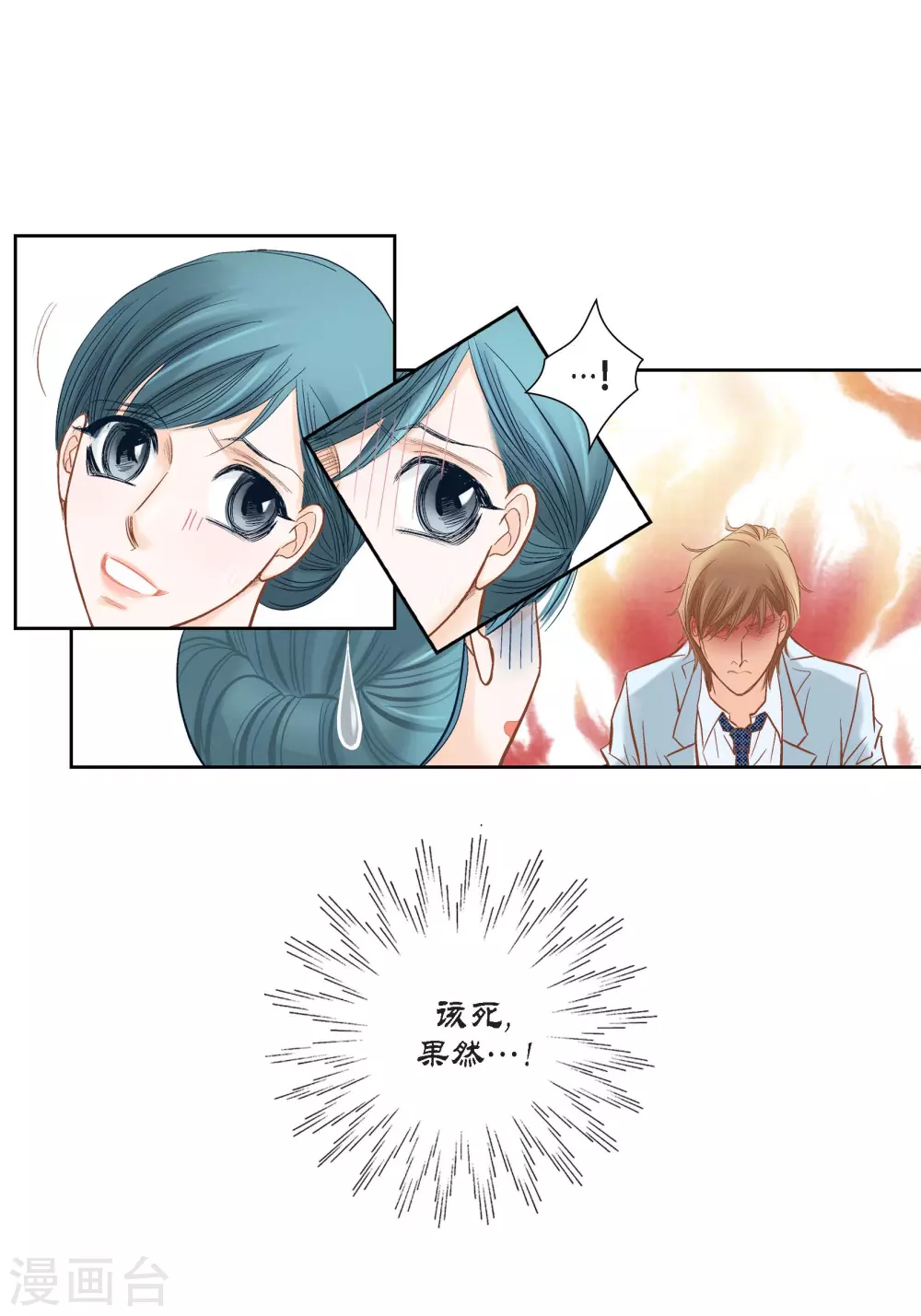 第138话(1/2)-第138话