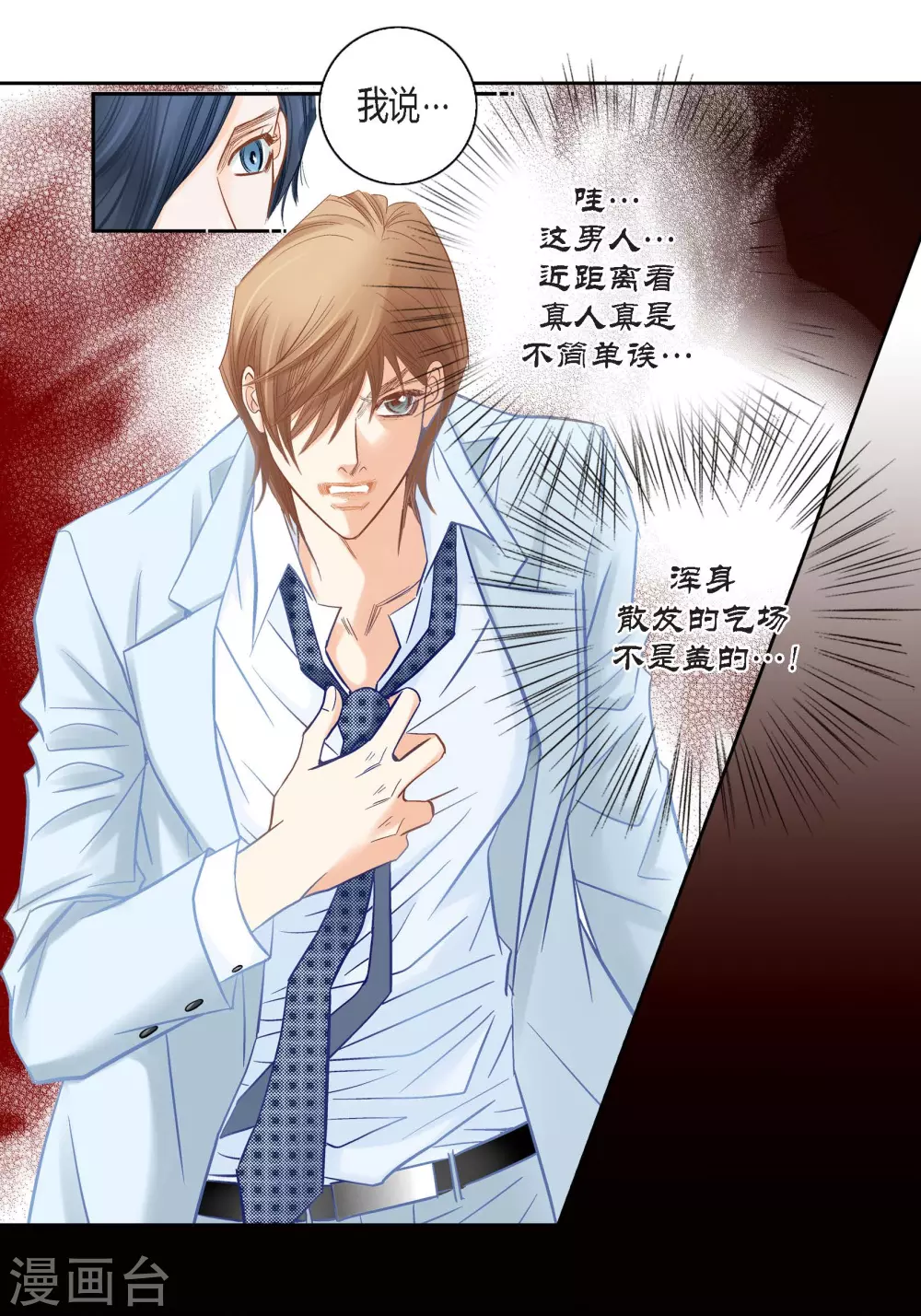 第138话(1/2)-第138话