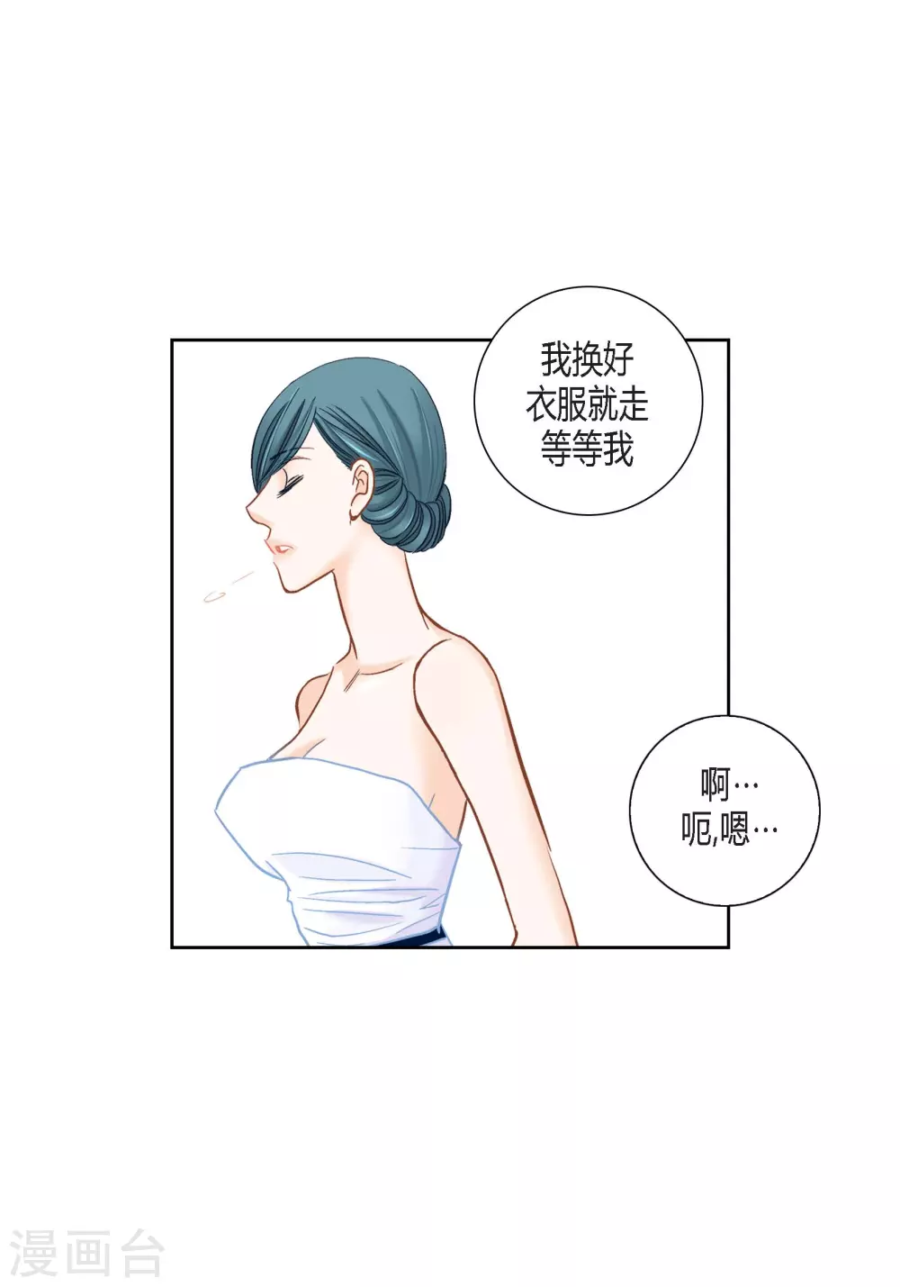 100%的她 - 第138話(1/2) - 4