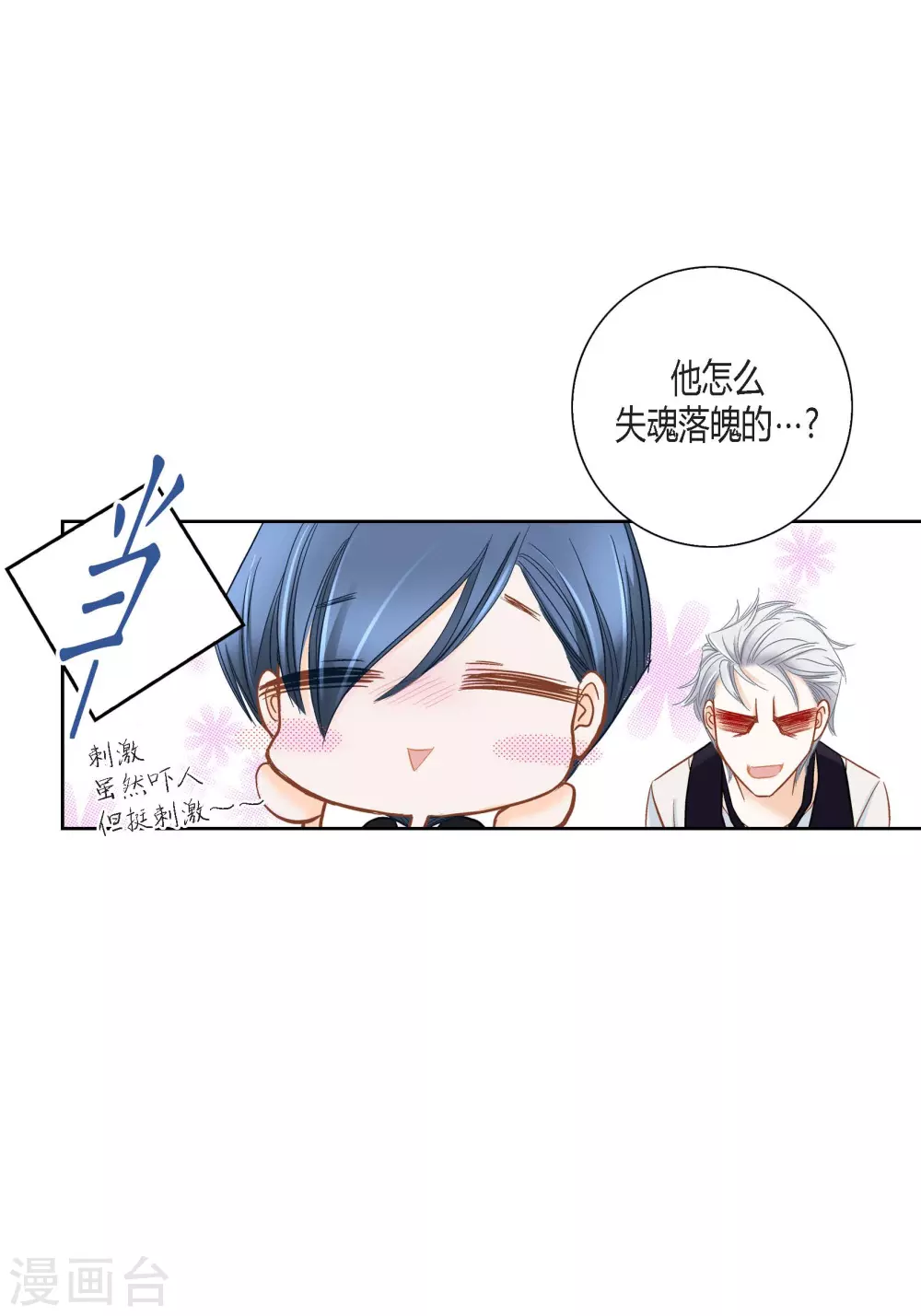 第138话(1/2)-第138话