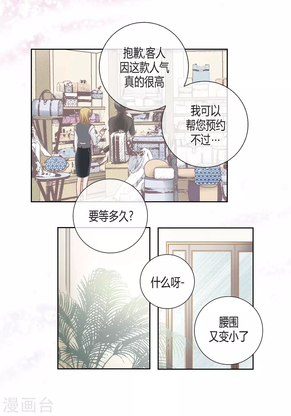第138话(1/2)-第138话