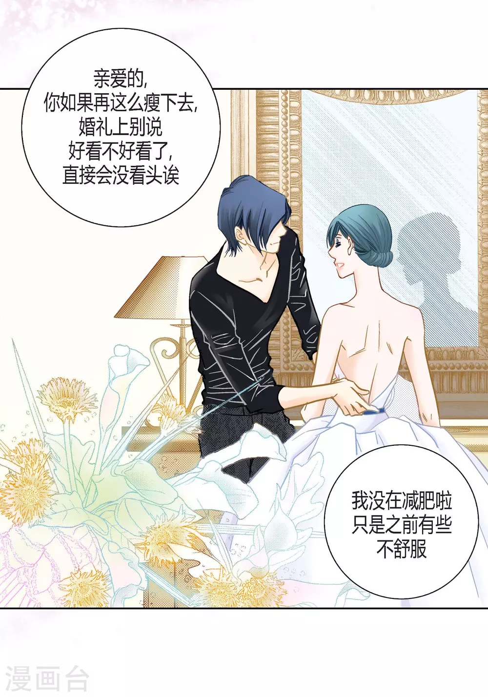 第138话(1/2)-第138话