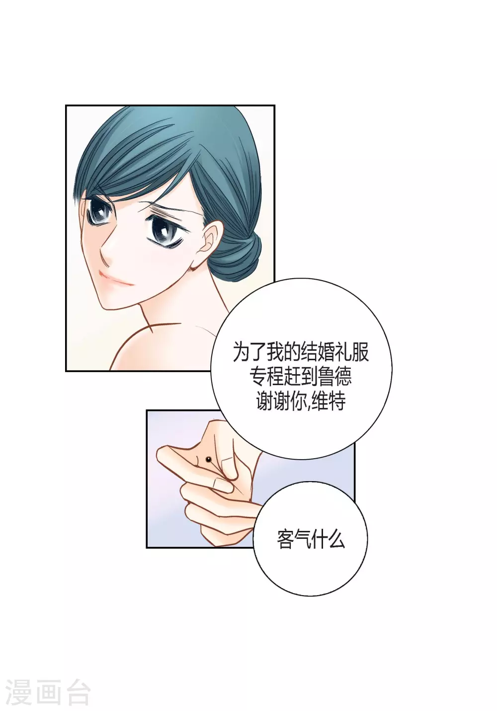 第138话(1/2)-第138话