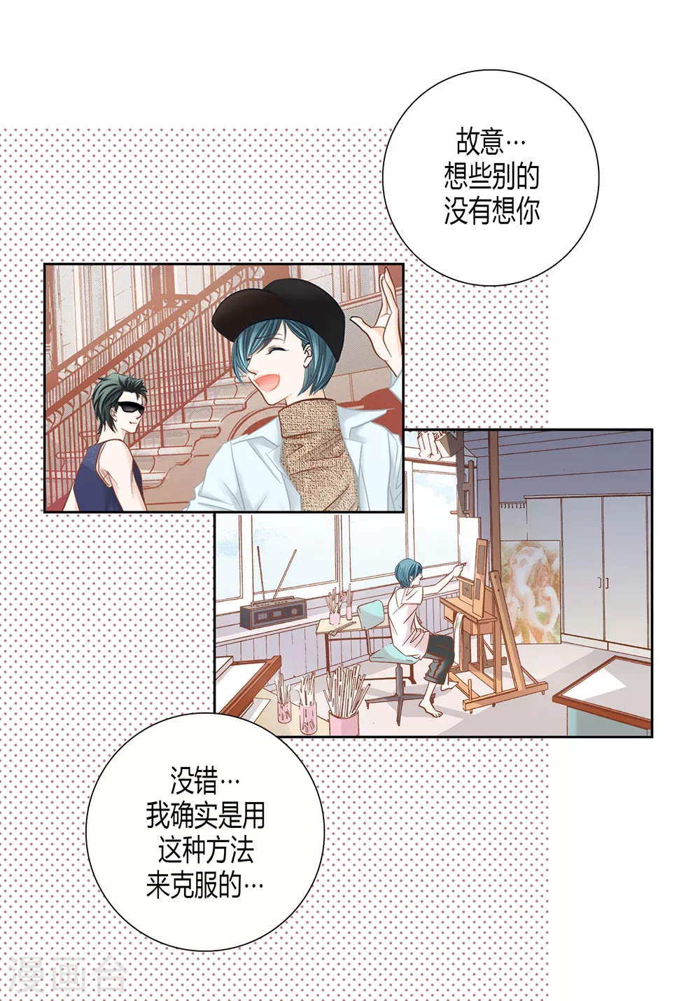 100%的她 - 第144話 - 7