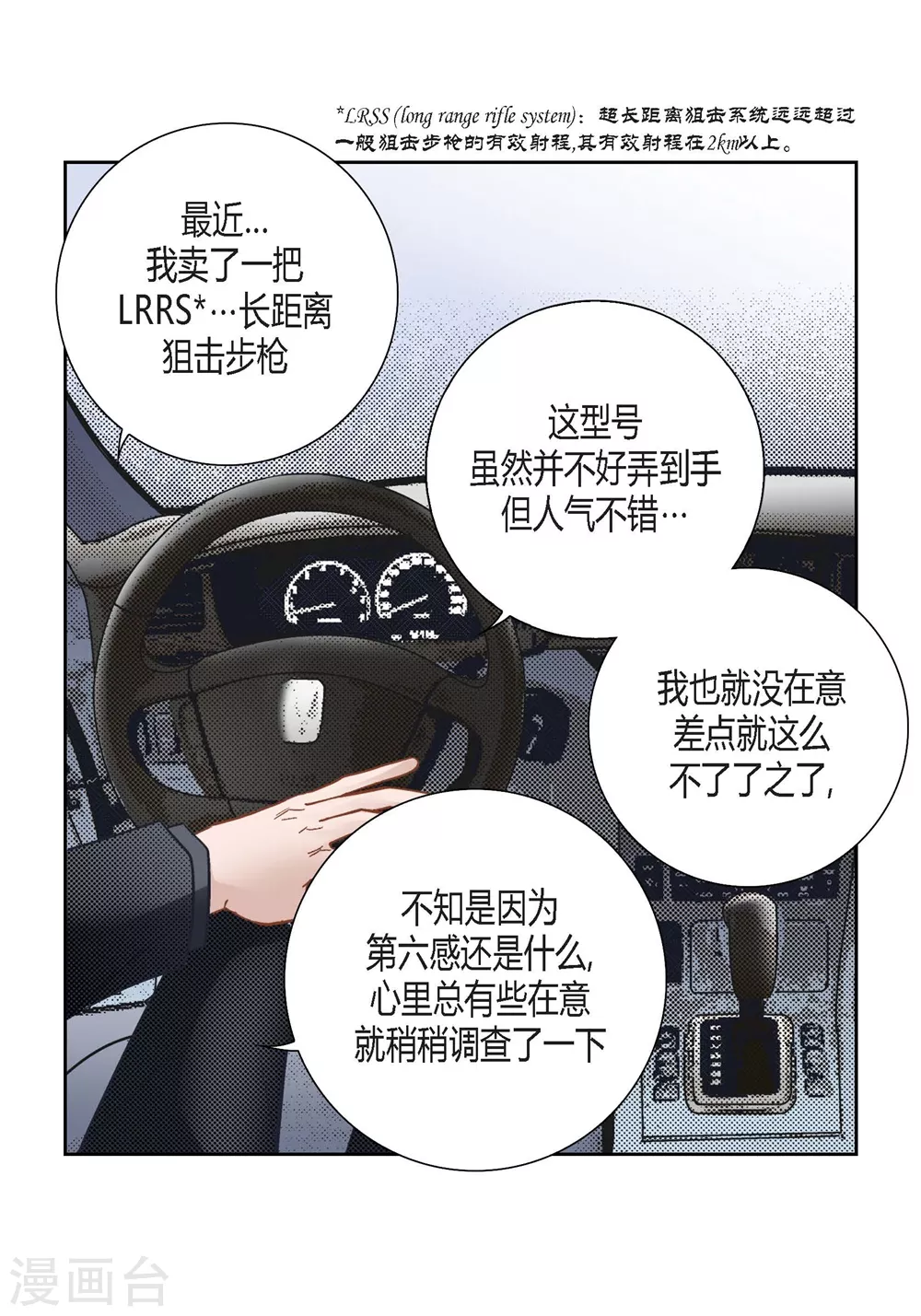 第148话-第148话