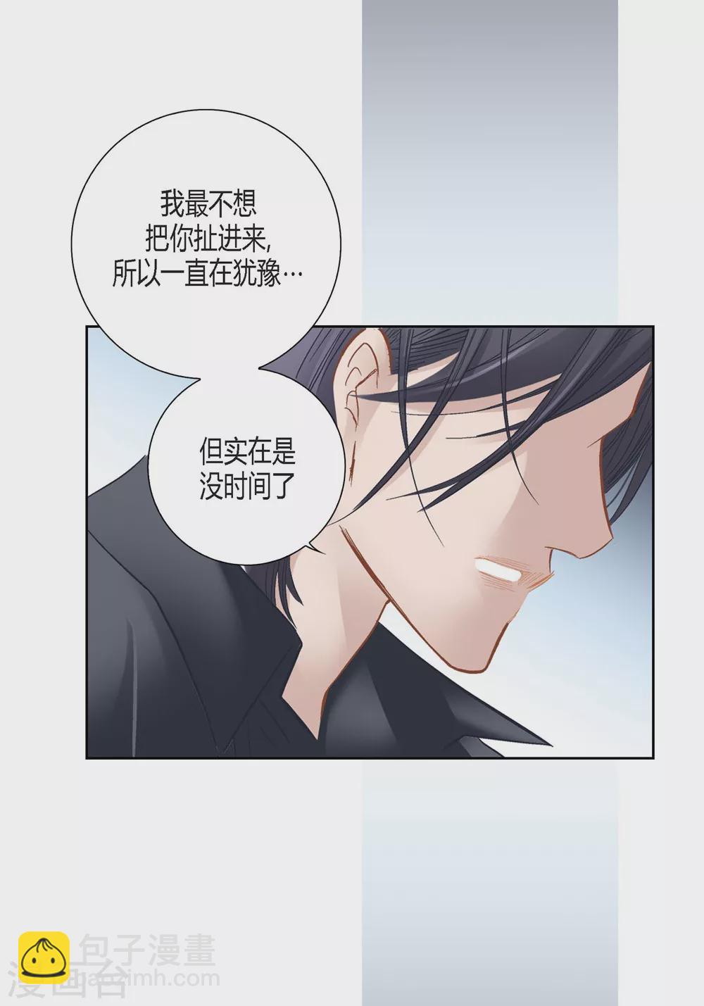 100%的她 - 第148話 - 5