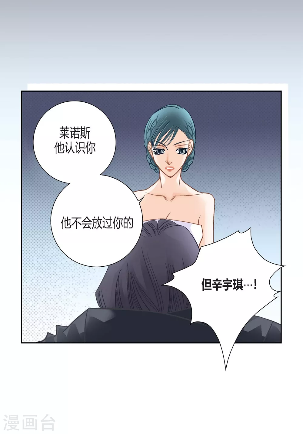 100%的她 - 第150話 - 5