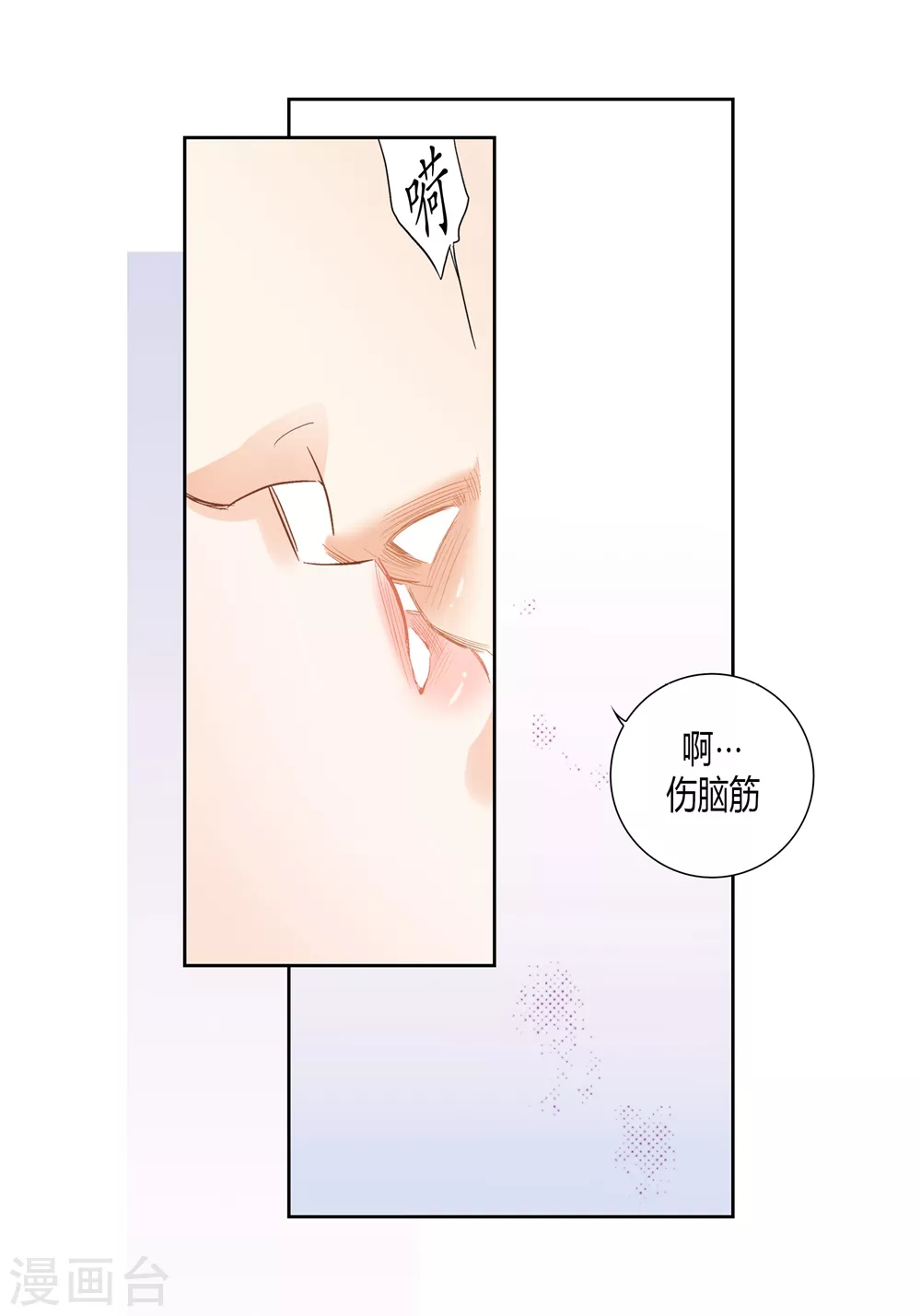 100%的她 - 第156話 - 4