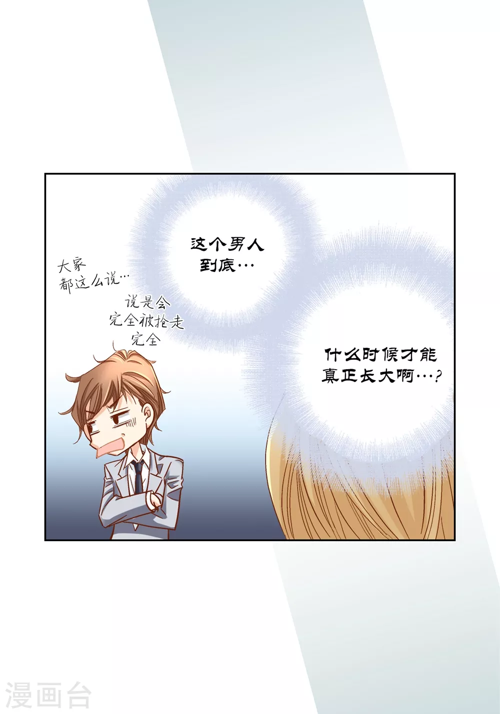 第160话(1/2)-第160话