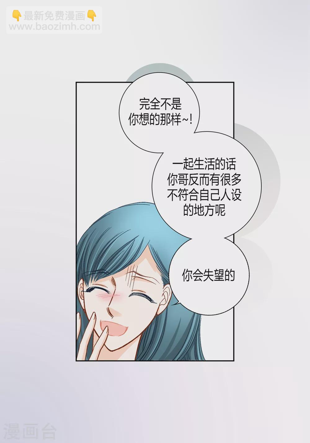 100%的她 - 第160話(1/2) - 2