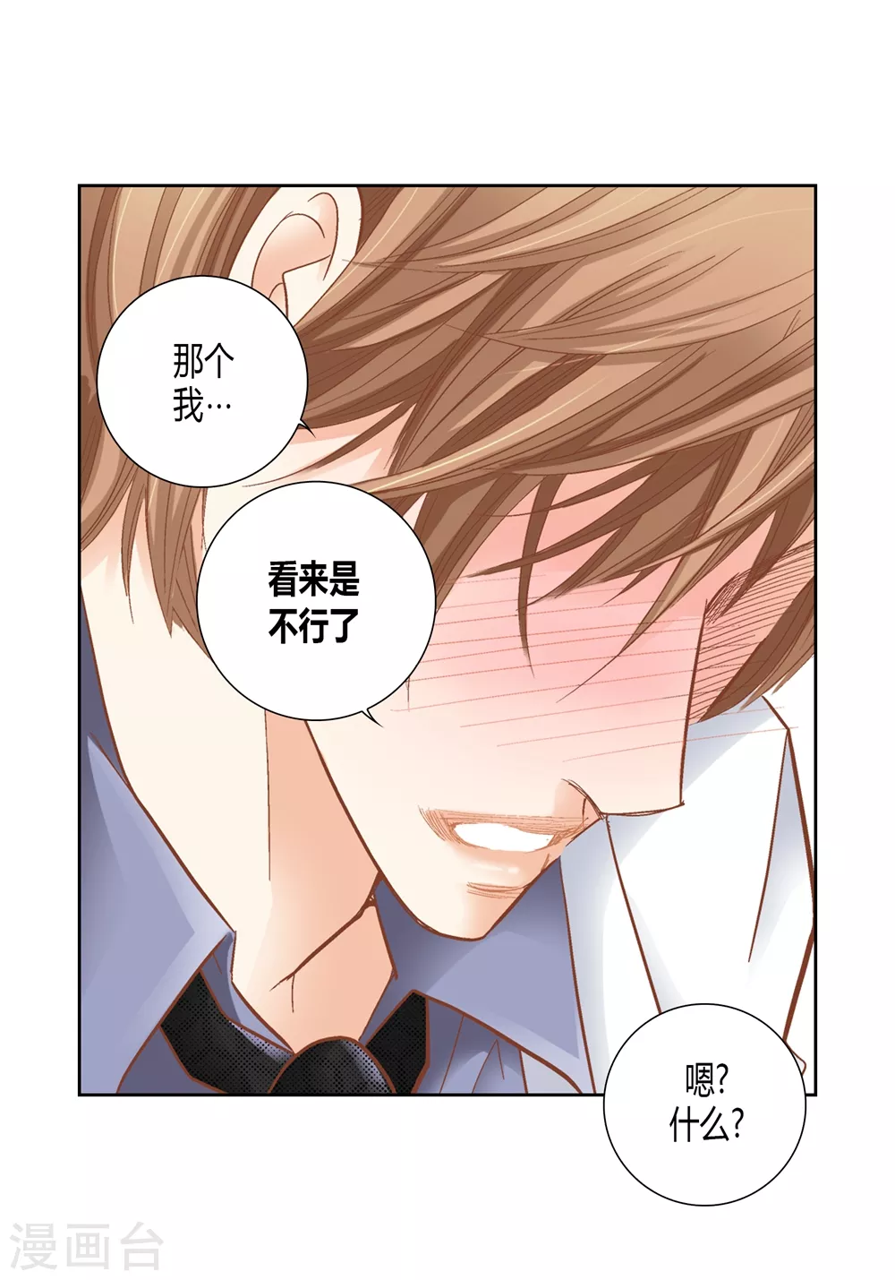 第160话(1/2)-第160话