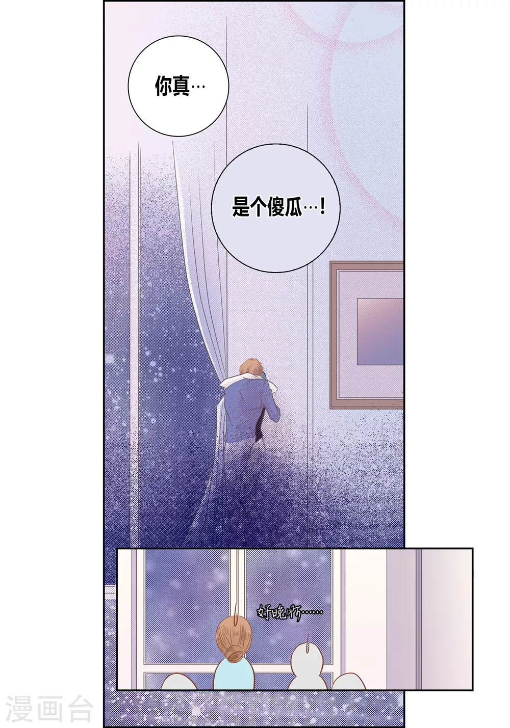 100%的她 - 第160話(1/2) - 2