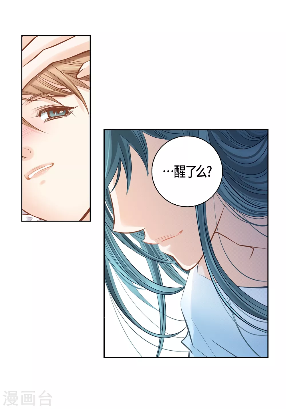 外传(1/2)-第166话