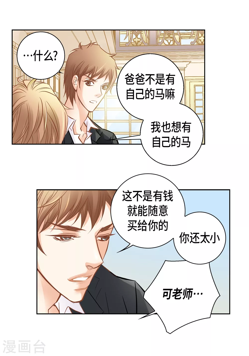 外传(1/2)-第166话