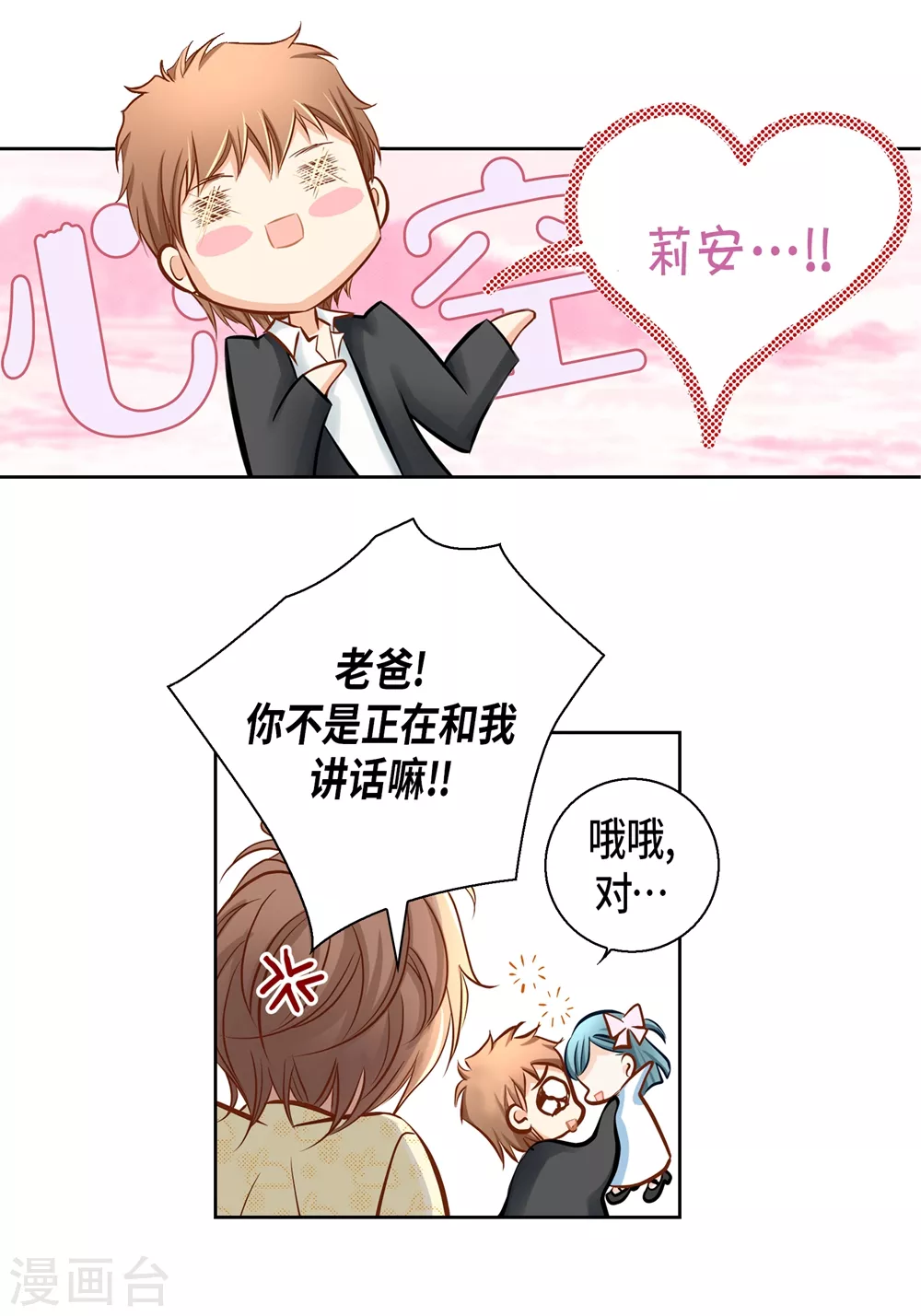 外传(1/2)-第166话