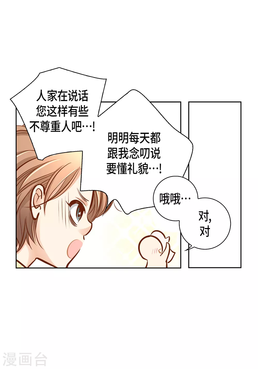 外传(1/2)-第166话