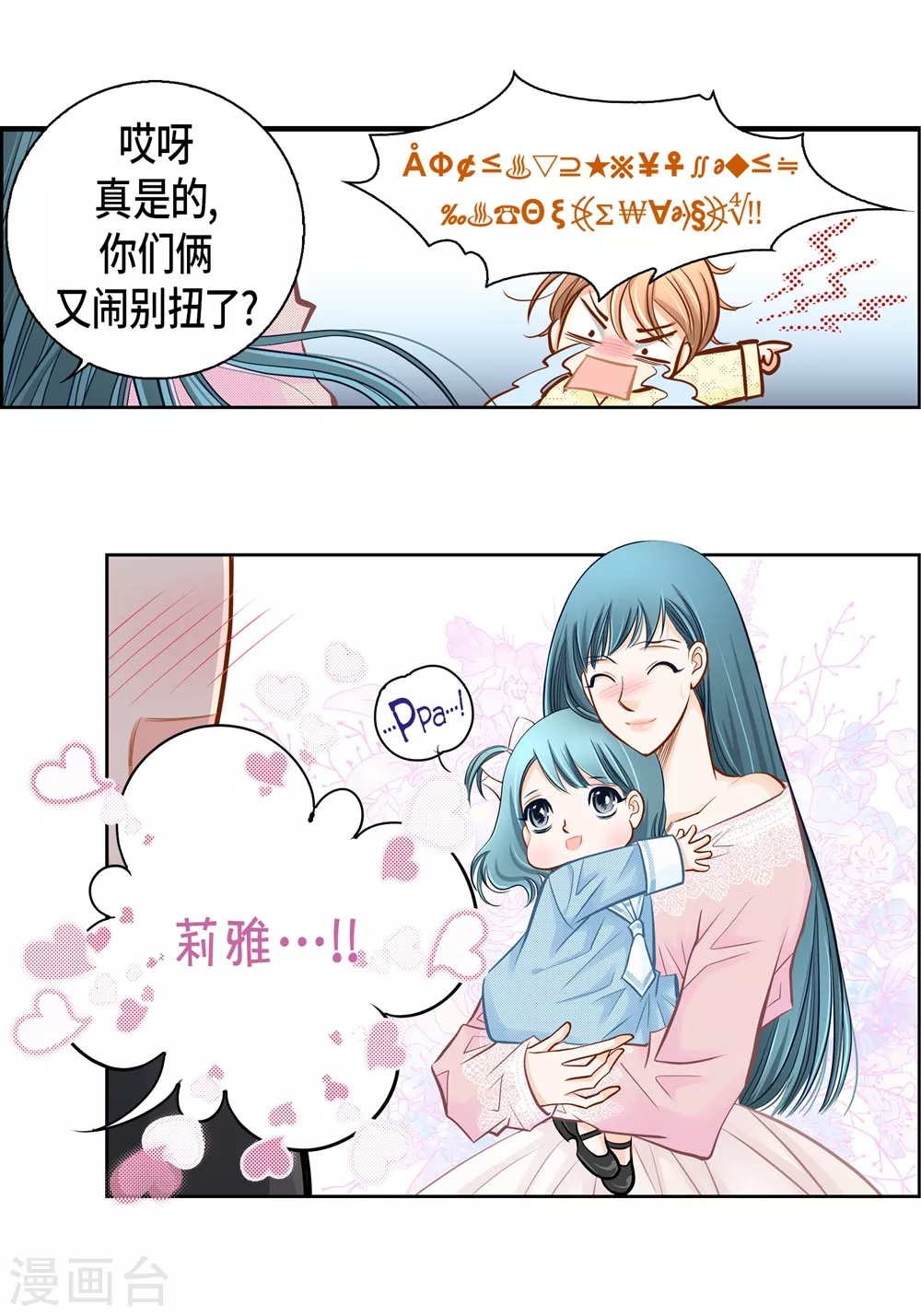 外传(1/2)-第166话