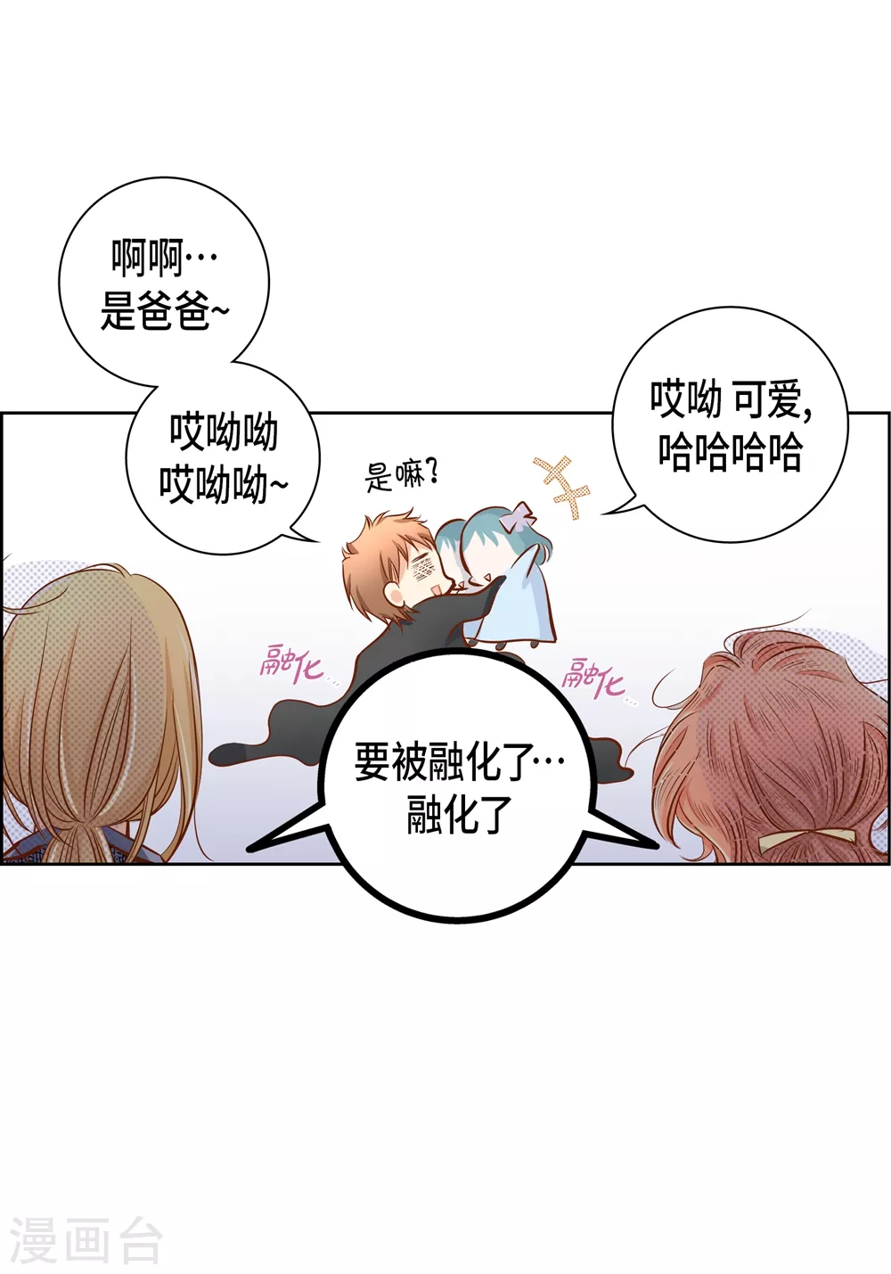 外传(1/2)-第166话