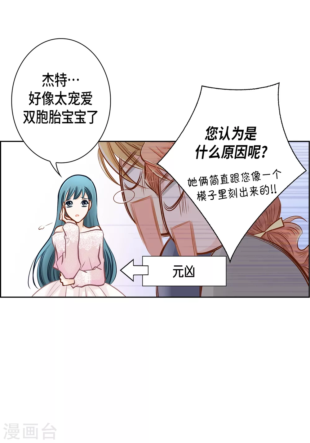 外传(1/2)-第166话