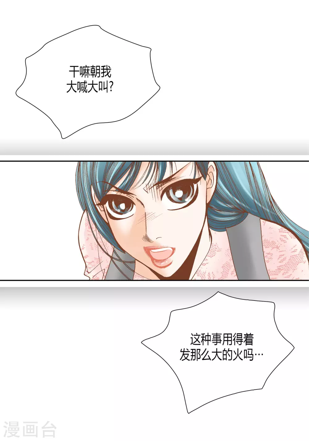 第24话(1/2)-第24话