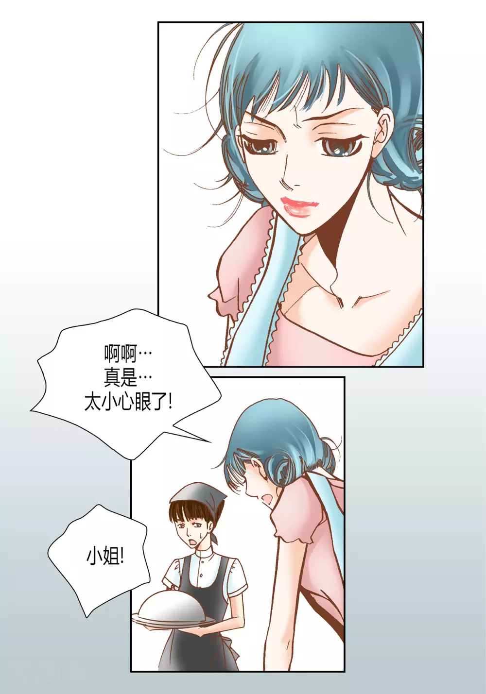 第24话(1/2)-第24话