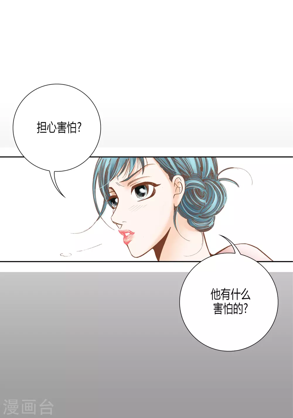 第24话(1/2)-第24话