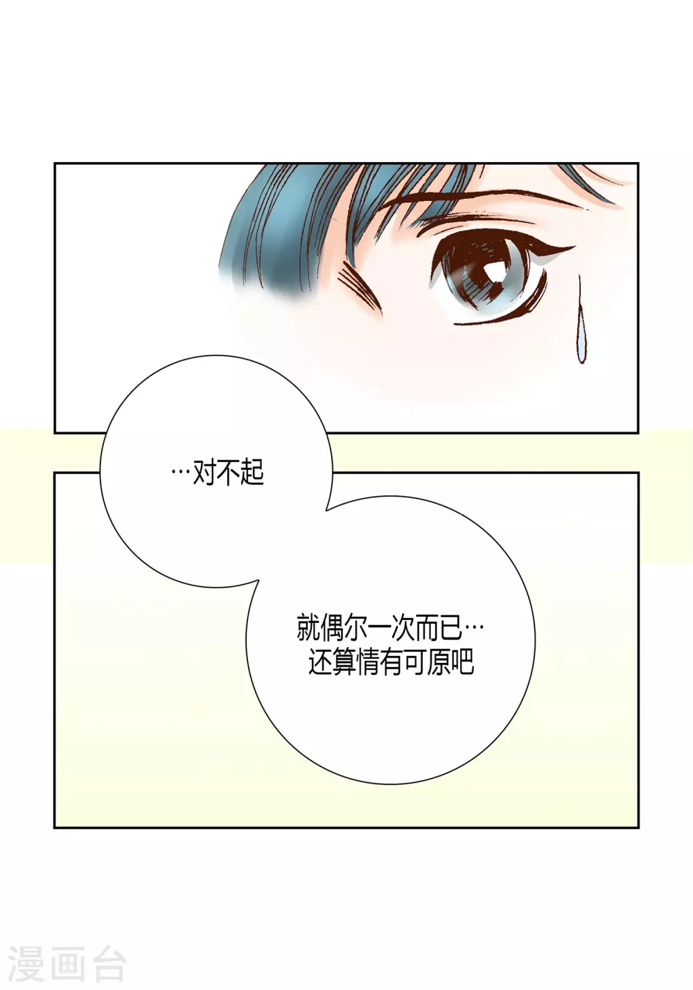 第24话(1/2)-第24话