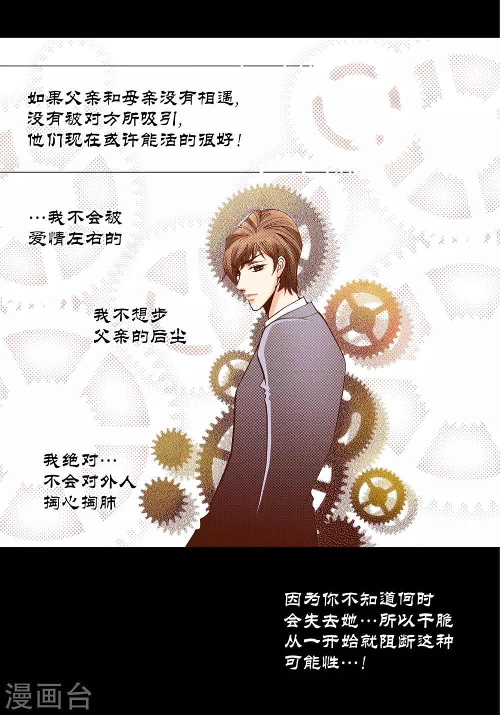 第26话(1/2)-第26话