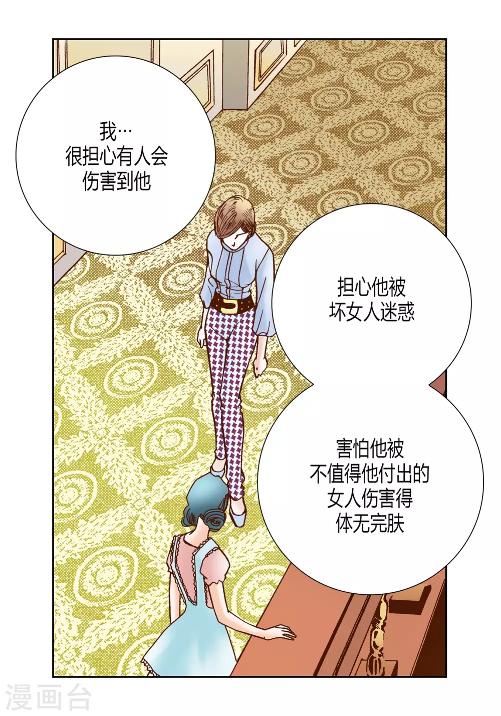 第26话(1/2)-第26话